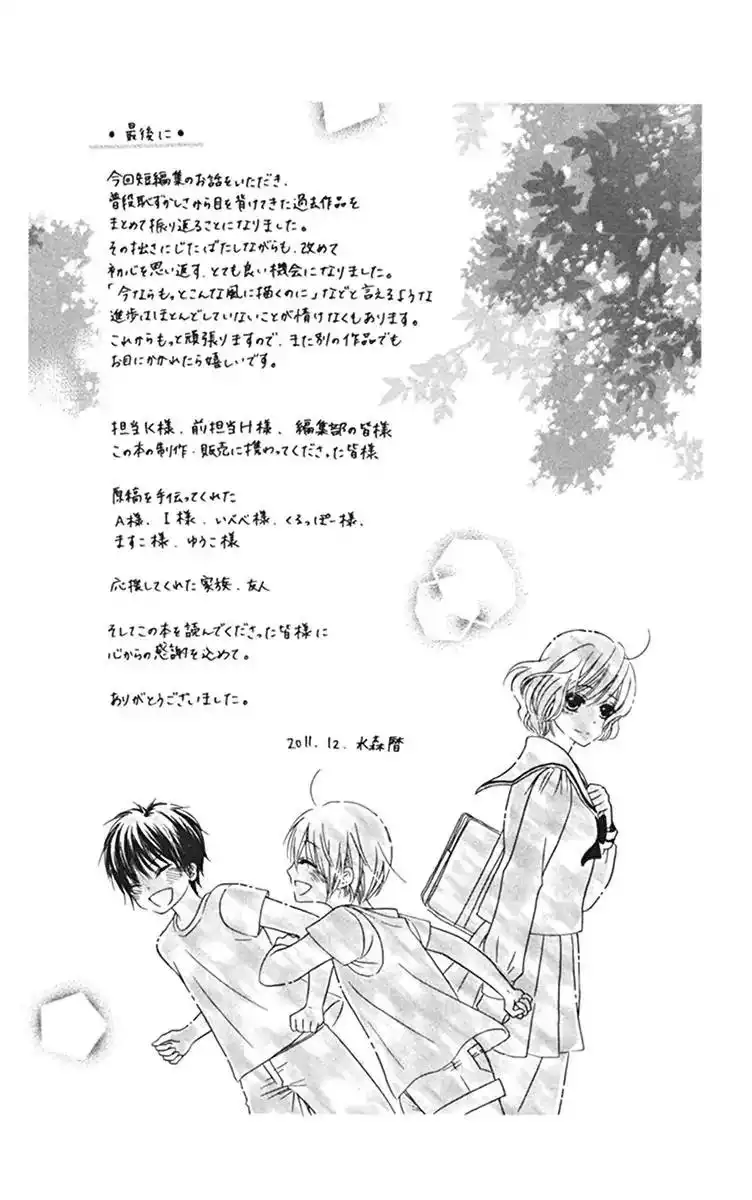 Kanojo no Namida ga Yuki da Toshitara Chapter 3 48